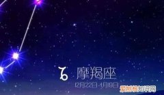 摩羯座是开创星座吗，摩羯座是什么星象属性