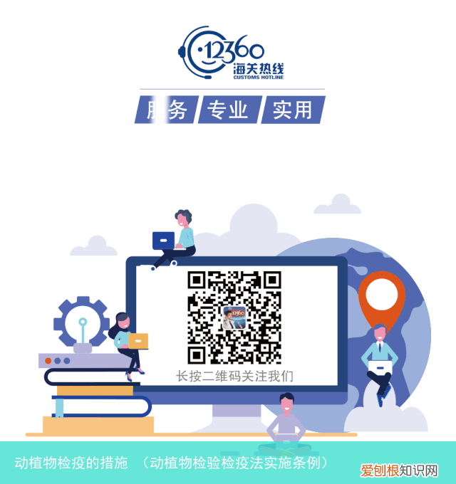 动植物检验检疫法实施条例 动植物检疫的措施