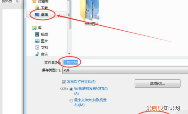 手机word怎么转换成pdf，word咋滴才可以转换为pdf