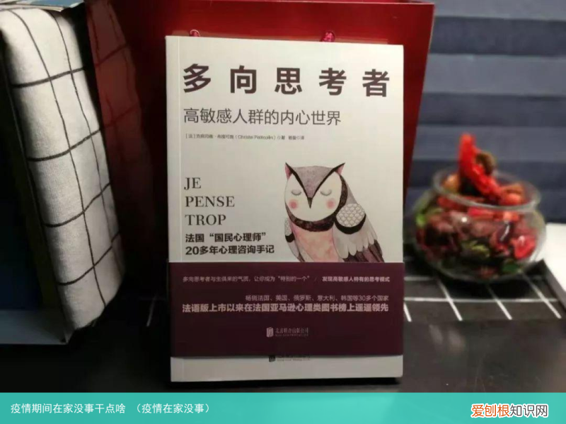 疫情在家没事 疫情期间在家没事干点啥