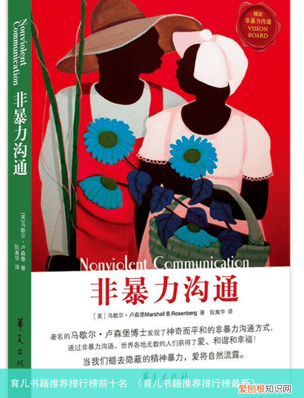 育儿书籍推荐排行榜最新 育儿书籍推荐排行榜前十名