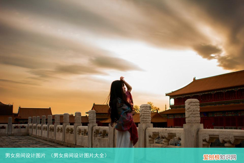 男女房间设计图片大全 男女房间设计图片