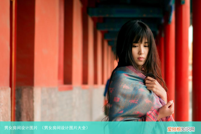 男女房间设计图片大全 男女房间设计图片