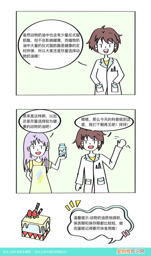 舌尖上的中国化学篇论文 舌尖上的化学校本课程