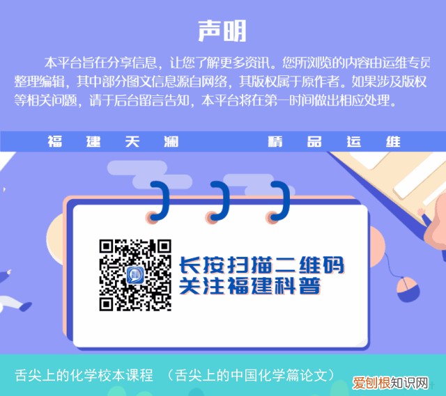 舌尖上的中国化学篇论文 舌尖上的化学校本课程