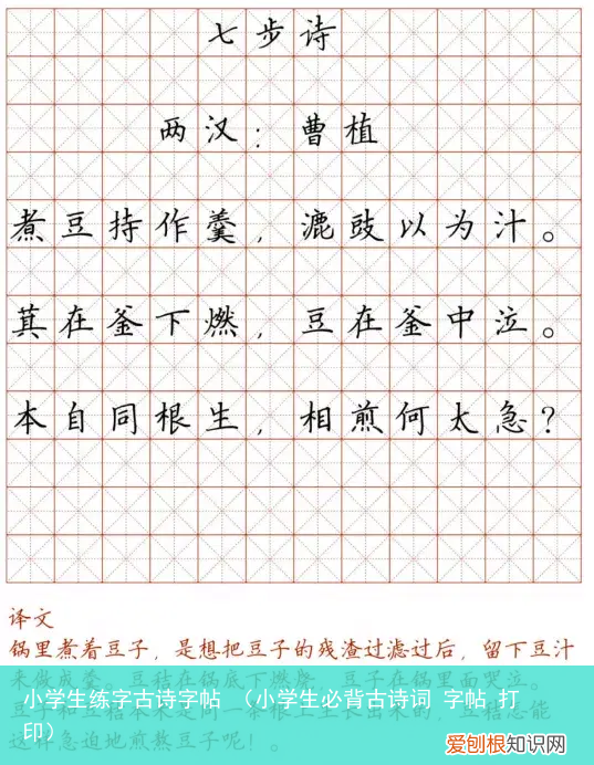 小学生必背古诗词 字帖 打印 小学生练字古诗字帖