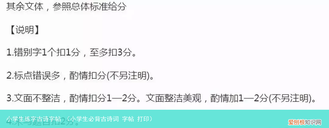 小学生必背古诗词 字帖 打印 小学生练字古诗字帖