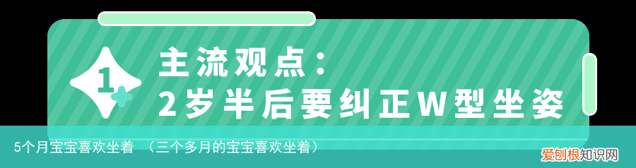 三个多月的宝宝喜欢坐着 5个月宝宝喜欢坐着