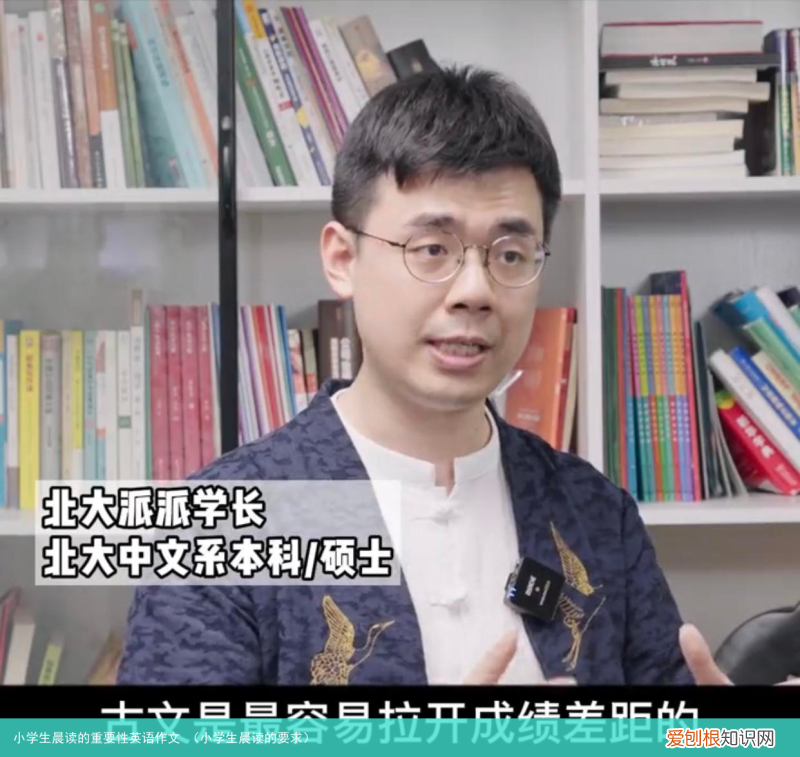 小学生晨读的要求 小学生晨读的重要性英语作文