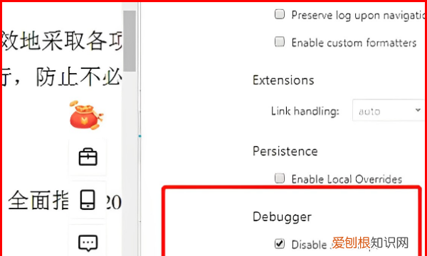 如何复制网页上不能复制的文字