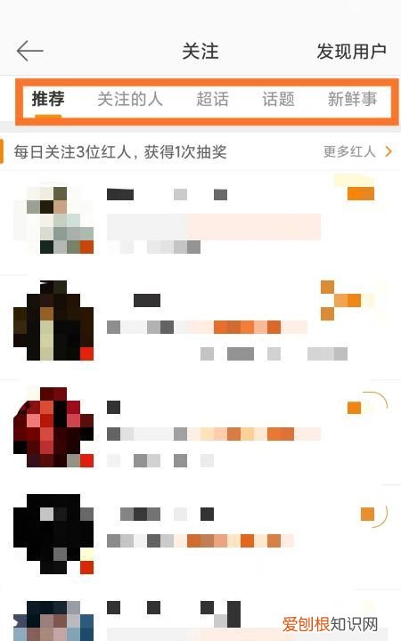 如何删除微博经常访问记录，微博怎么删除经常访问的人