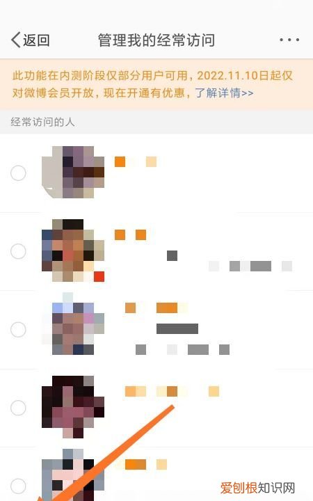 如何删除微博经常访问记录，微博怎么删除经常访问的人