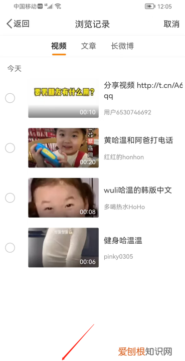 如何删除微博经常访问记录，微博怎么删除经常访问的人