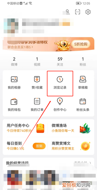 如何删除微博经常访问记录，微博怎么删除经常访问的人