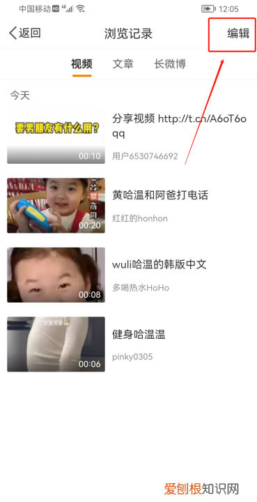 如何删除微博经常访问记录，微博怎么删除经常访问的人