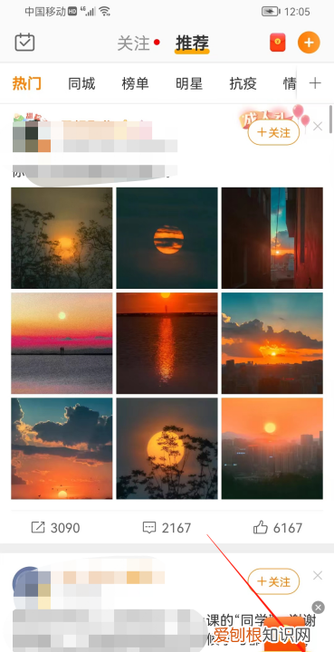 如何删除微博经常访问记录，微博怎么删除经常访问的人