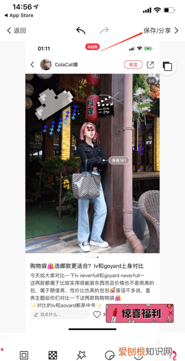 手机美图秀秀怎么加眼镜，手机版美图秀秀怎么给照片加眼镜