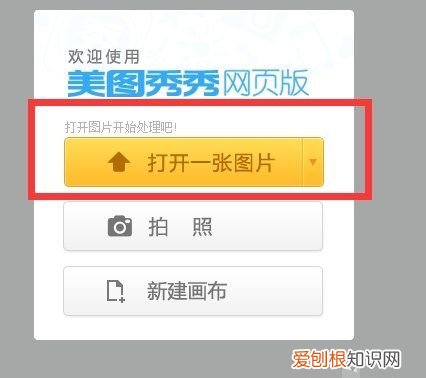 手机美图秀秀怎么加眼镜，手机版美图秀秀怎么给照片加眼镜