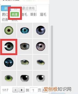 手机美图秀秀怎么加眼镜，手机版美图秀秀怎么给照片加眼镜