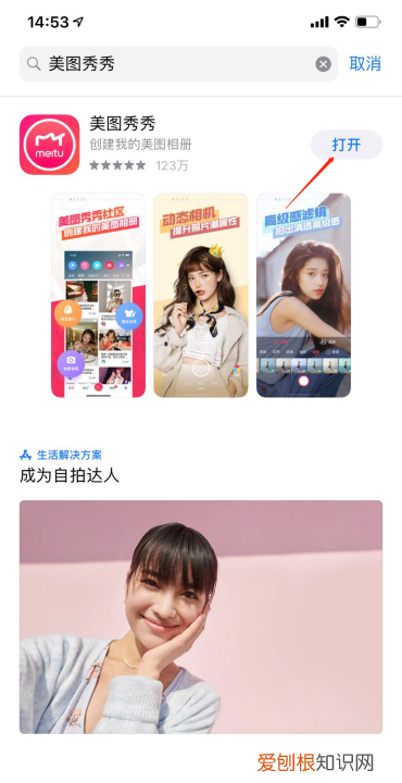 手机美图秀秀怎么加眼镜，手机版美图秀秀怎么给照片加眼镜