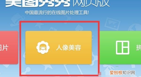 手机美图秀秀怎么加眼镜，手机版美图秀秀怎么给照片加眼镜