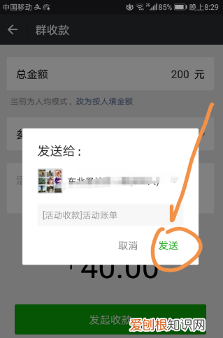 微信怎么群收款在哪里，微信群收款在哪里发起