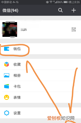 微信怎么群收款在哪里，微信群收款在哪里发起