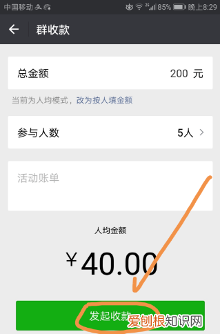 微信怎么群收款在哪里，微信群收款在哪里发起
