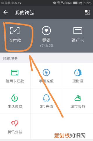 微信怎么群收款在哪里，微信群收款在哪里发起