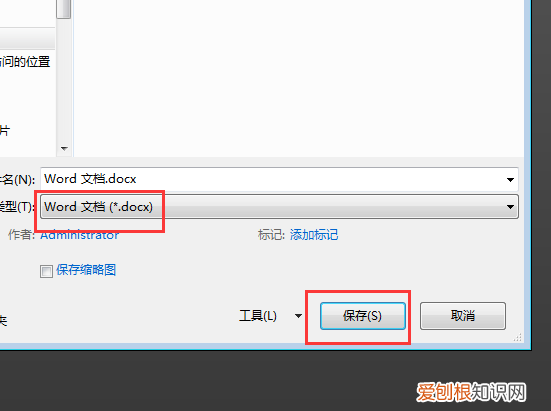 word怎样提取单独一页