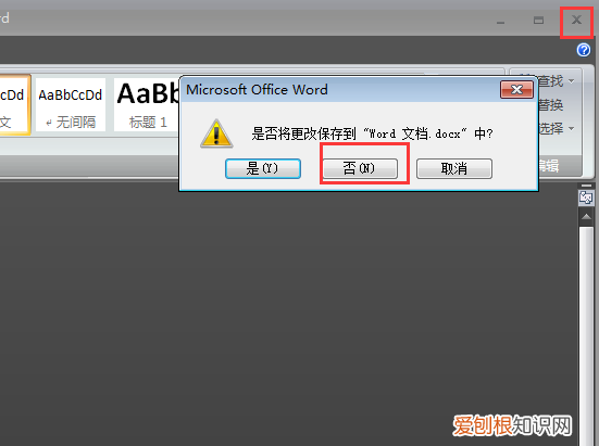 word怎样提取单独一页