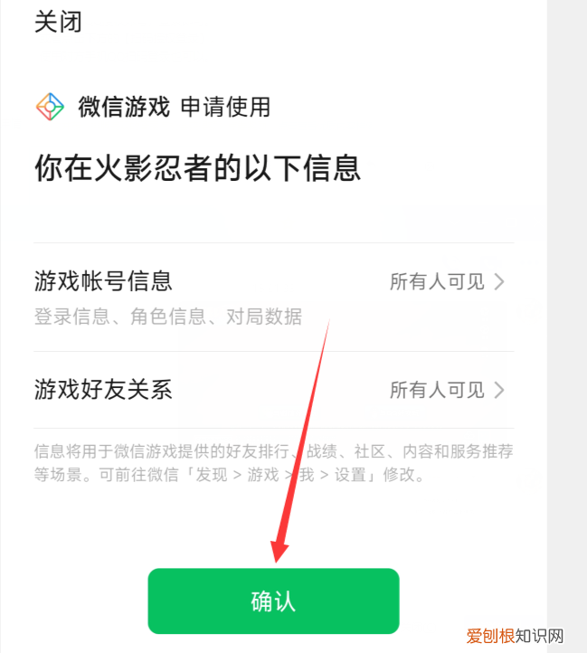 火影忍者怎么退出账号登录，火影忍者OL手游怎么切换账号