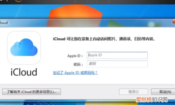 怎么把icloud照片到电脑上