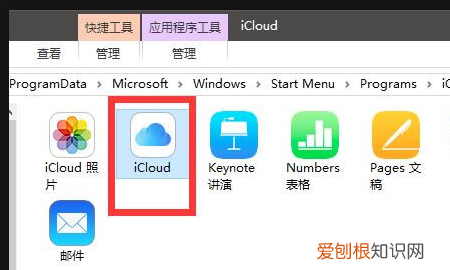 怎么把icloud照片到电脑上
