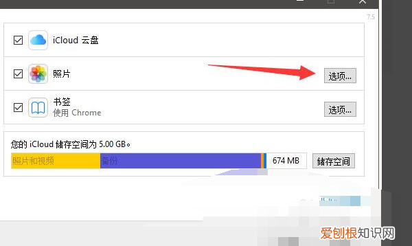 怎么把icloud照片到电脑上