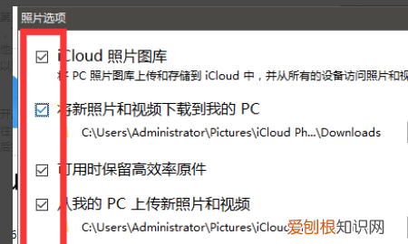 怎么把icloud照片到电脑上