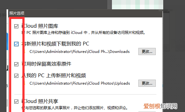 怎么把icloud照片到电脑上