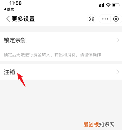 怎么关闭支付宝小钱袋，支付宝怎么关闭小钱袋功能