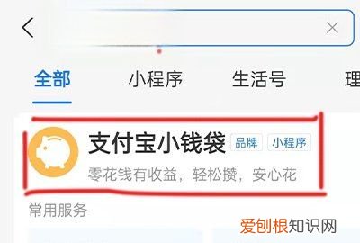 怎么关闭支付宝小钱袋，支付宝怎么关闭小钱袋功能