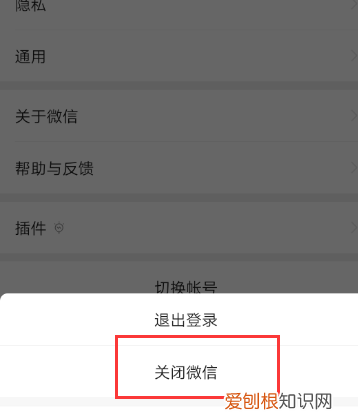 微信正在录音怎么关闭，华为手机微信录音在哪里关闭
