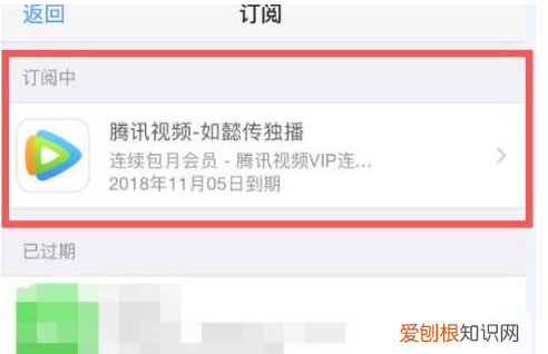 苹果怎么取消连续包月服务，苹果连续包月怎么取消自动续费