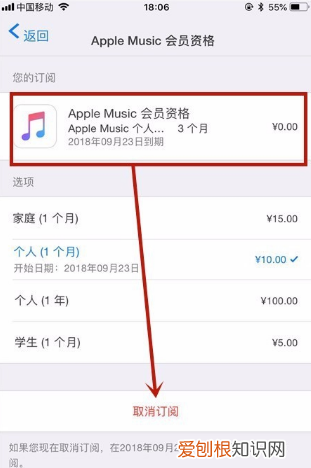 苹果怎么取消连续包月服务，苹果连续包月怎么取消自动续费