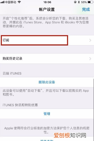 苹果怎么取消连续包月服务，苹果连续包月怎么取消自动续费