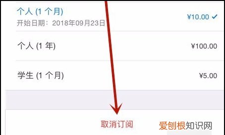 苹果怎么取消连续包月服务，苹果连续包月怎么取消自动续费