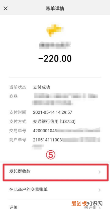 群收款在哪，微信怎样群收款