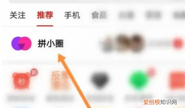 怎么在拼多多加好友