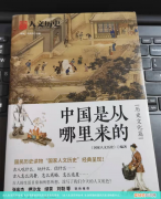古人生活百科全书,生动有趣的国民历史读物是什么 古人生活百科全书,生动有趣的国民历史读