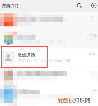 微信运动封面怎么设置，微信中的微信运动的封面怎么更换不了