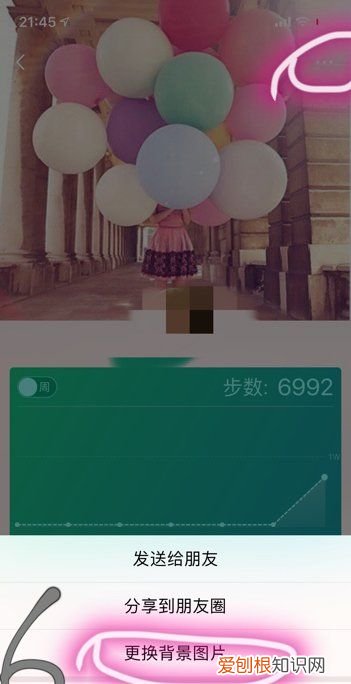 微信运动封面怎么设置，微信中的微信运动的封面怎么更换不了
