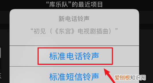 怎样用库乐队设置苹果手机铃声